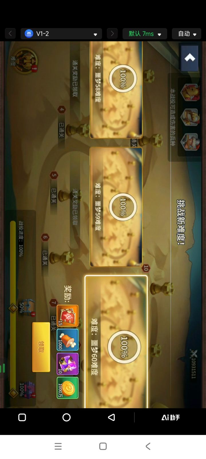 黑廷斯通关截图
