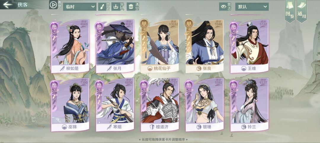 彩笔玩家回坑,去什么门派合适啊 1