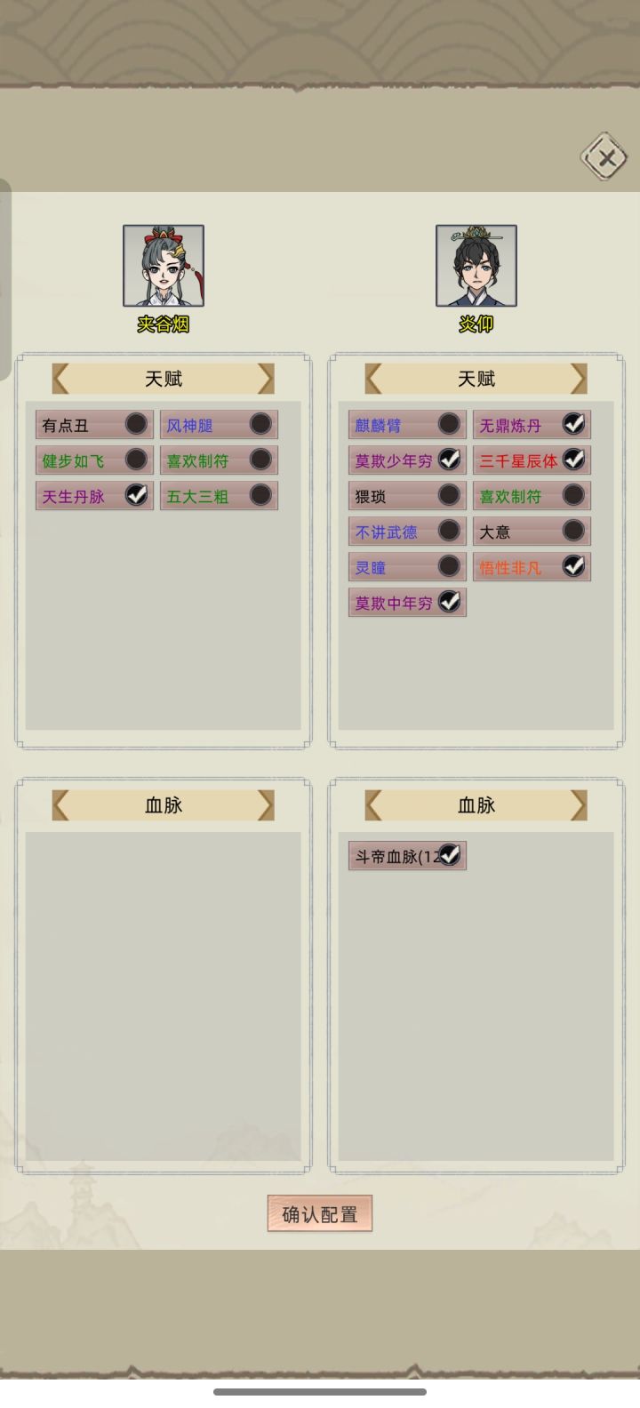 萧家三穷是不是都能继承截图