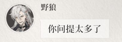 这只野狼好可爱啊截图