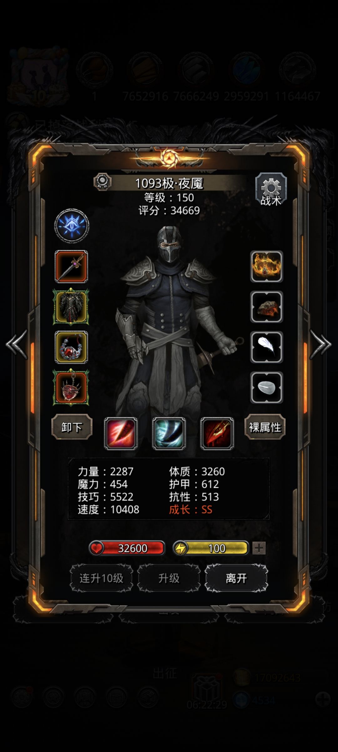 论血法那到黑星的高光时刻 3