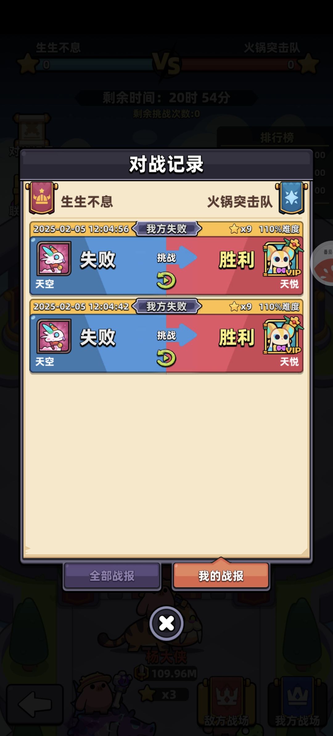 什么玩意?我竟然打不过他??? 2