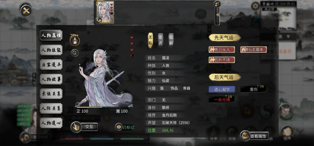 怎么救?给丹药也不收? 1
