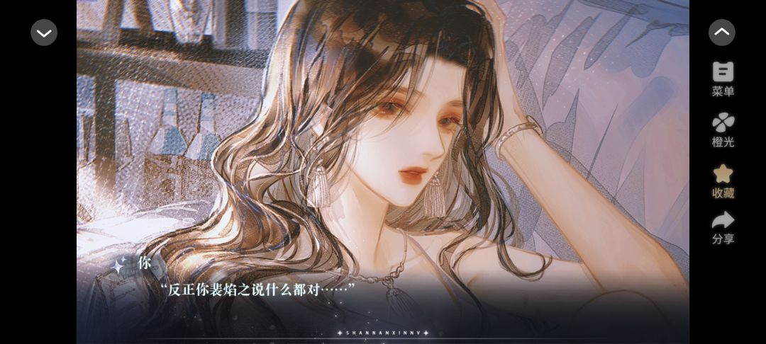 善男信女 3