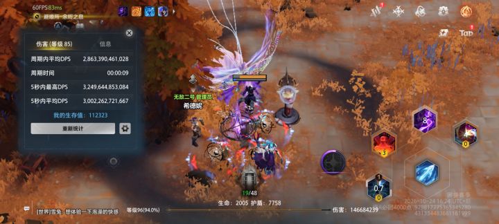 渴瘾装备牛啊截图