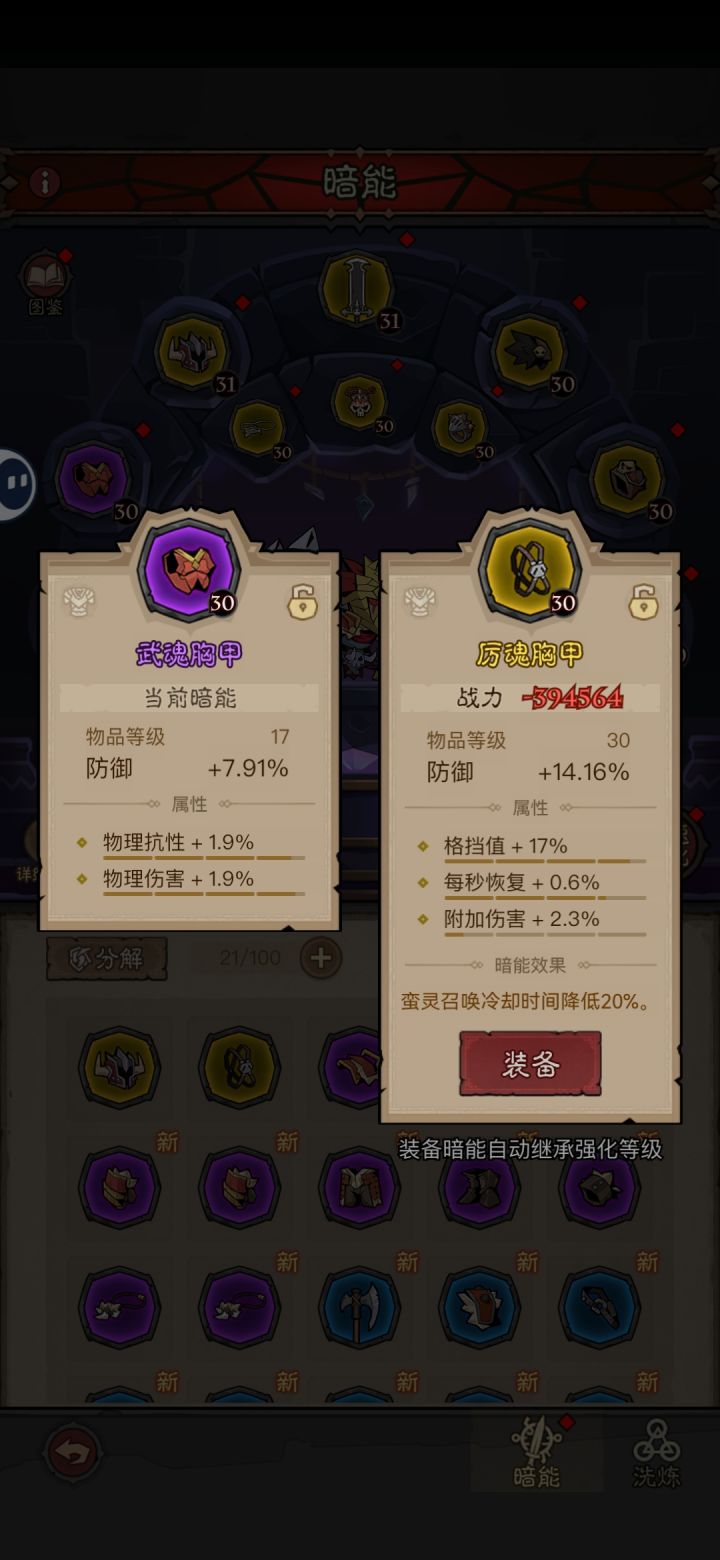 有bug么截图