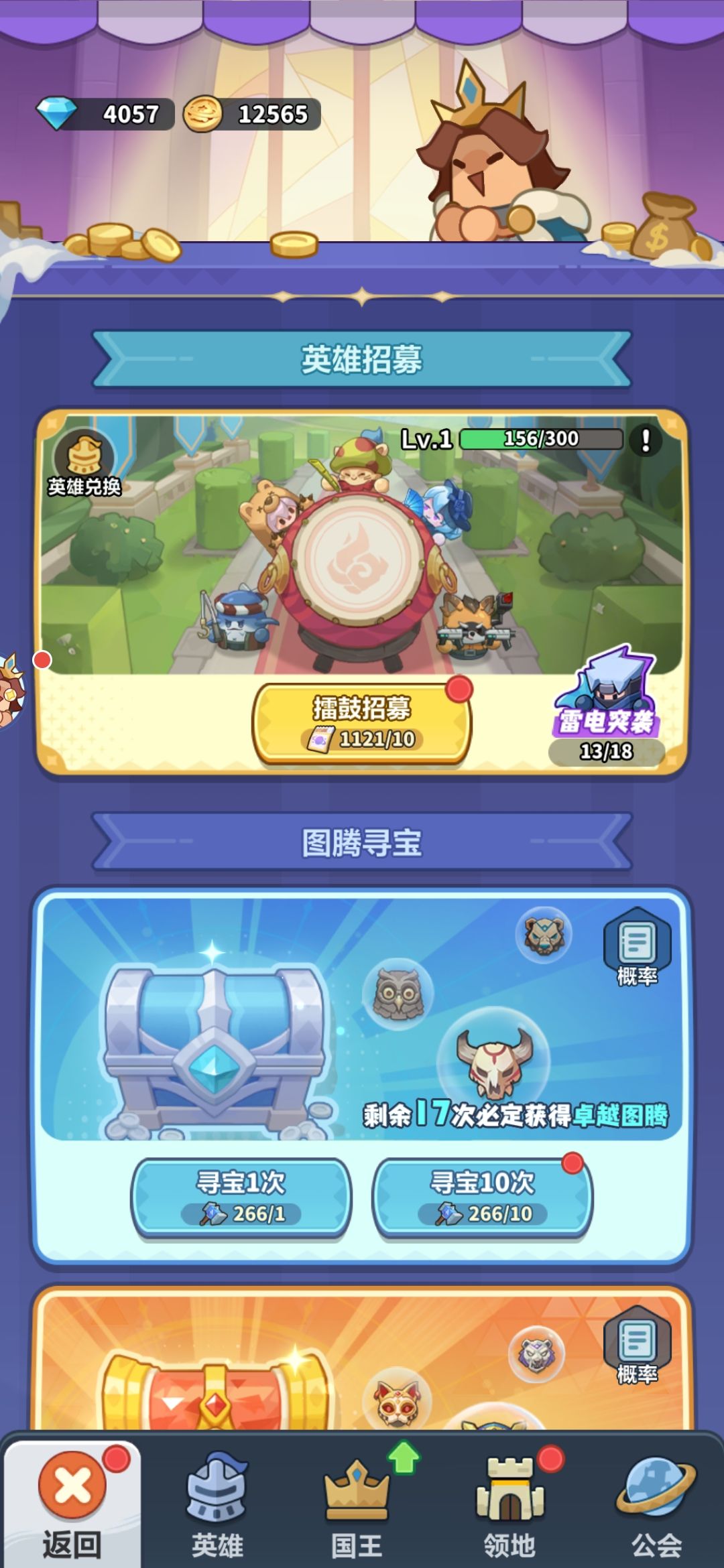 第七日 3