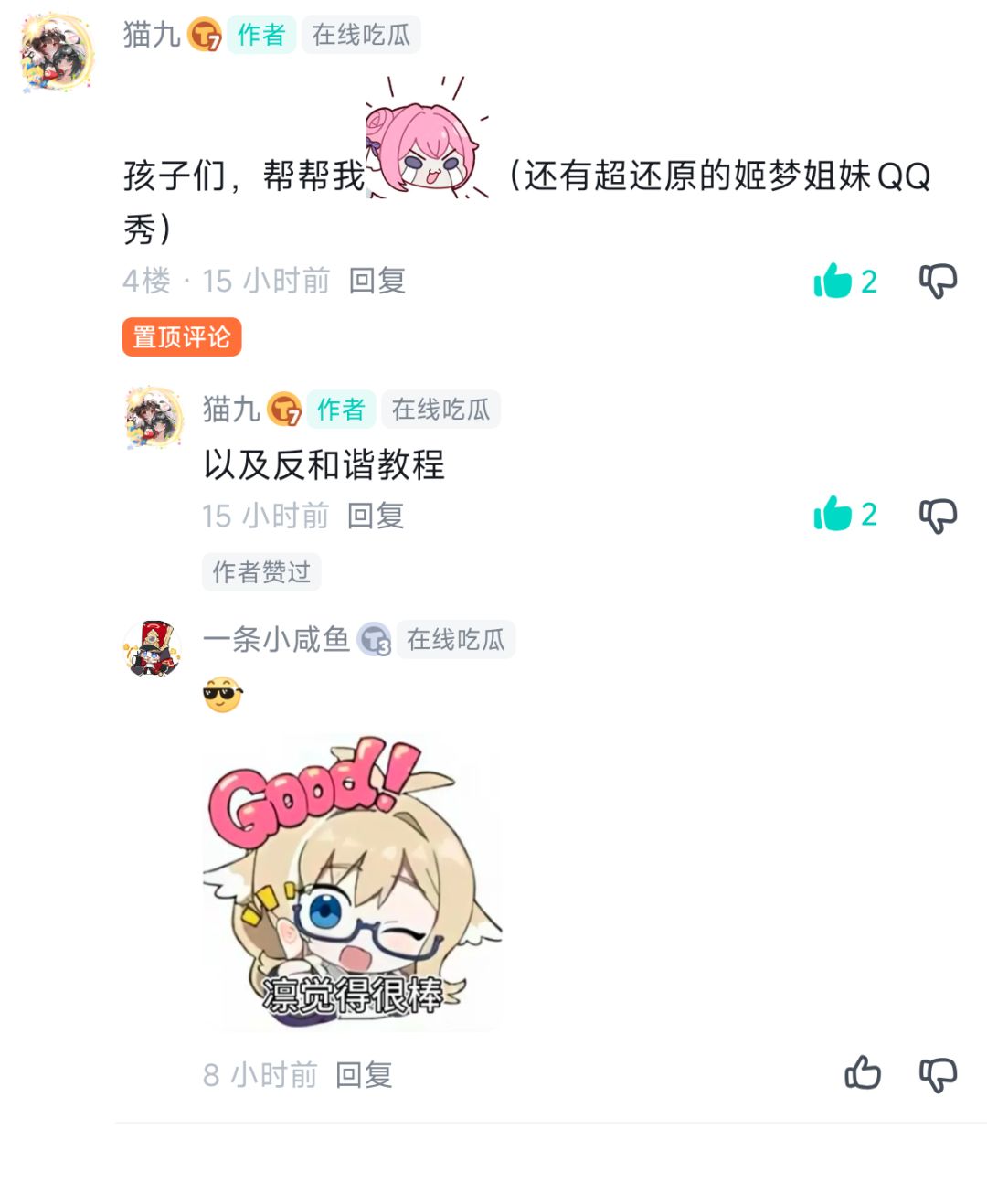 老大,这样真的会有新人吗? 2