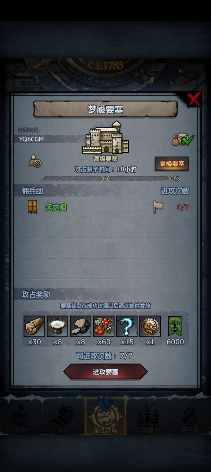 还有车位截图