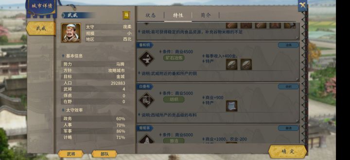 不显示特殊兵种解锁条件了截图