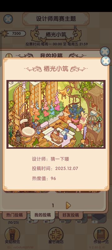 为什么票数这么少嘞(*꒦ິ⌓꒦ີ)