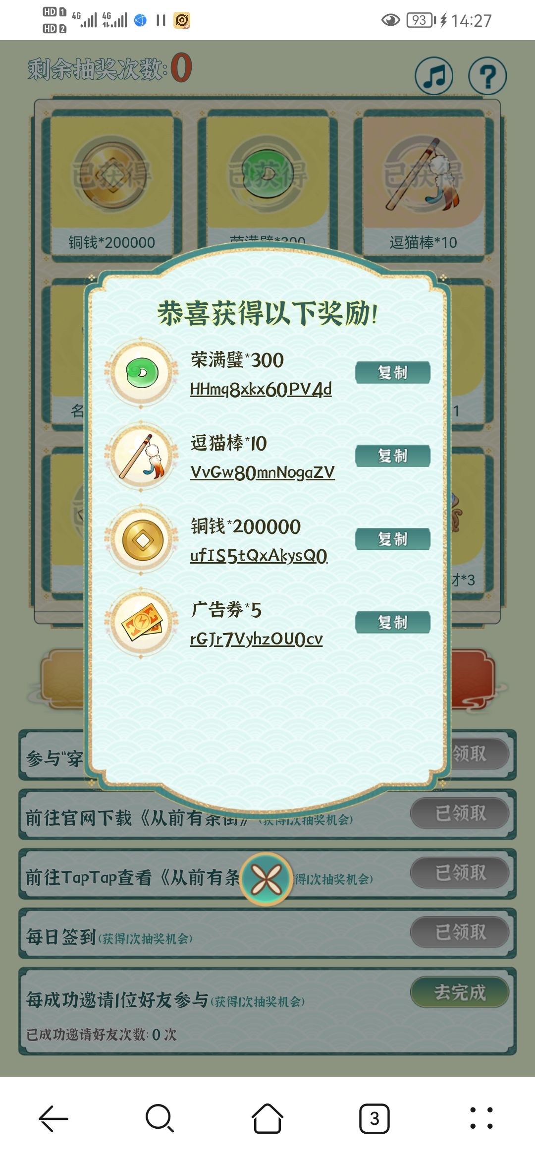 福利 2