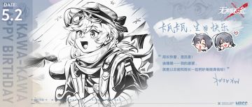 【MBCC生日会】丨✦ ⋆ •卡瓦卡瓦🎂生日快乐• ⋆ ✦