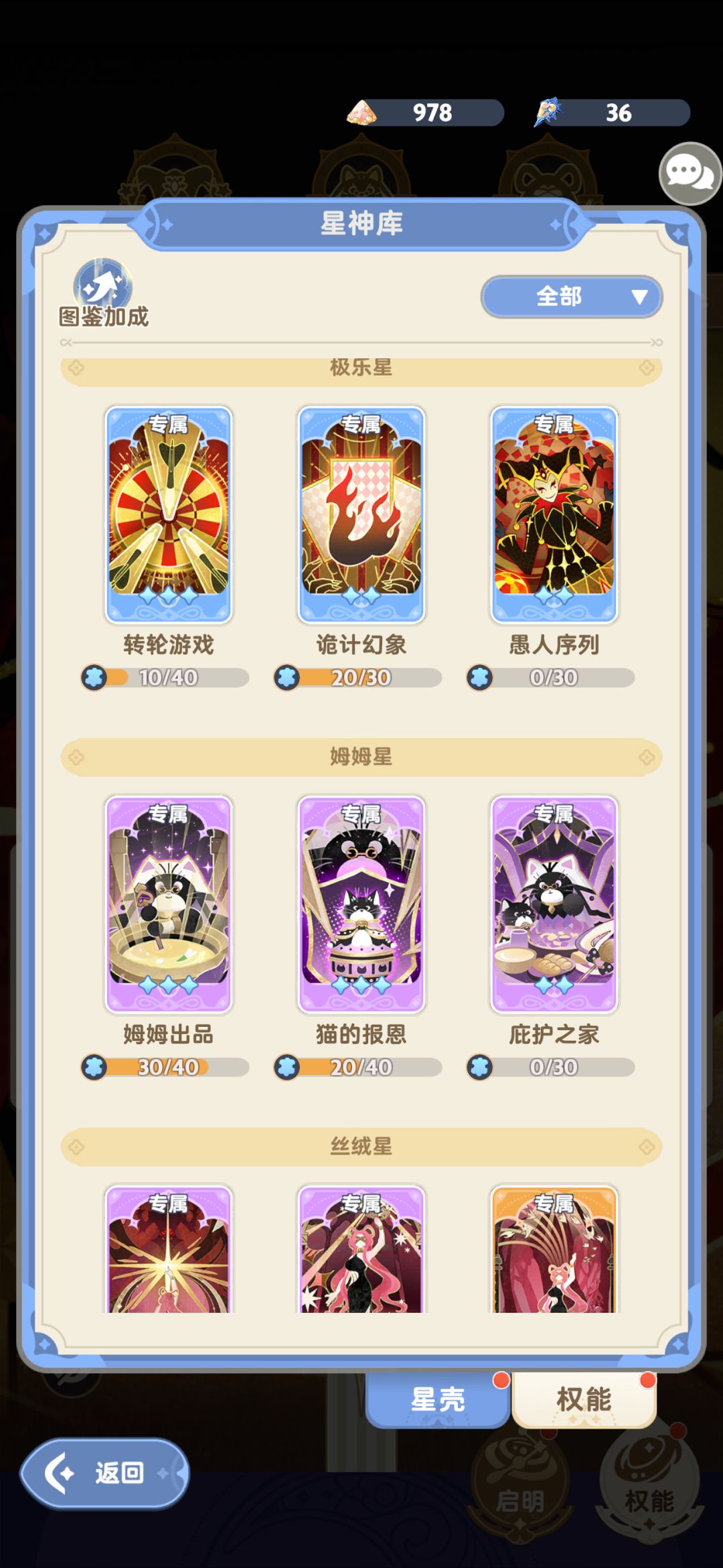 反向UP 2