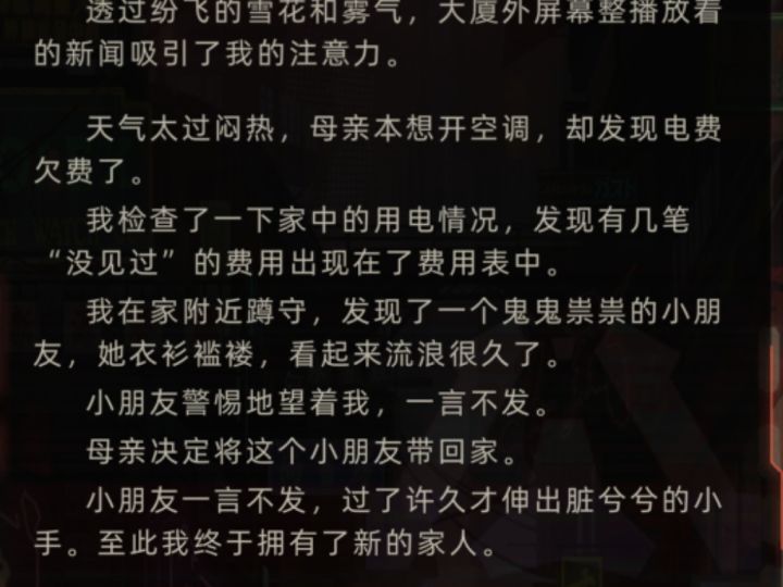 23岁，我多了一个妹妹截图