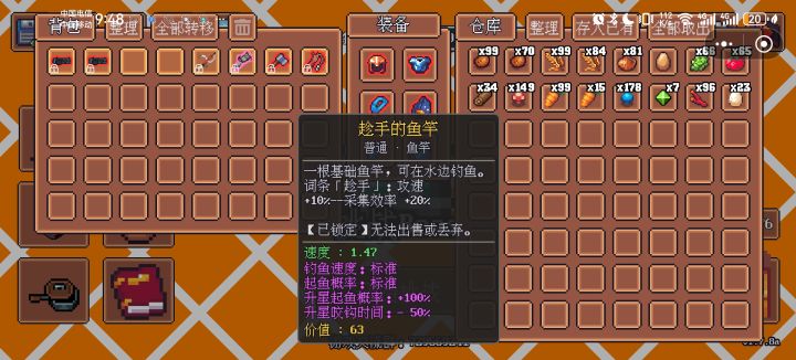 想给鱼竿敲词条,该选哪个好一点?截图