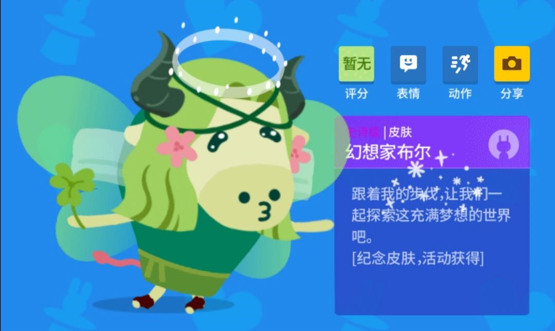 布尔的皮肤总能让我 眼前一亮 1