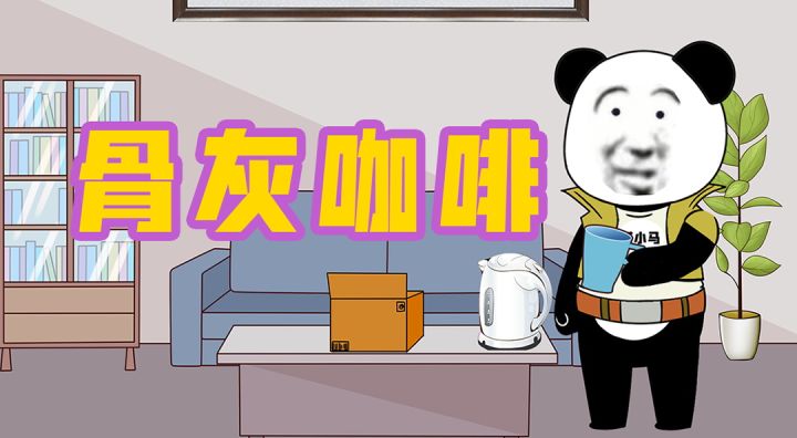 收到咖啡快递，没想到竟……截图
