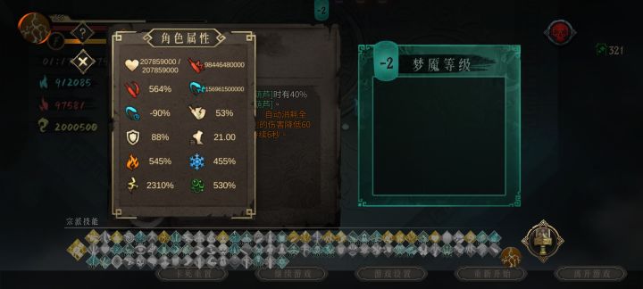 记录一下截图