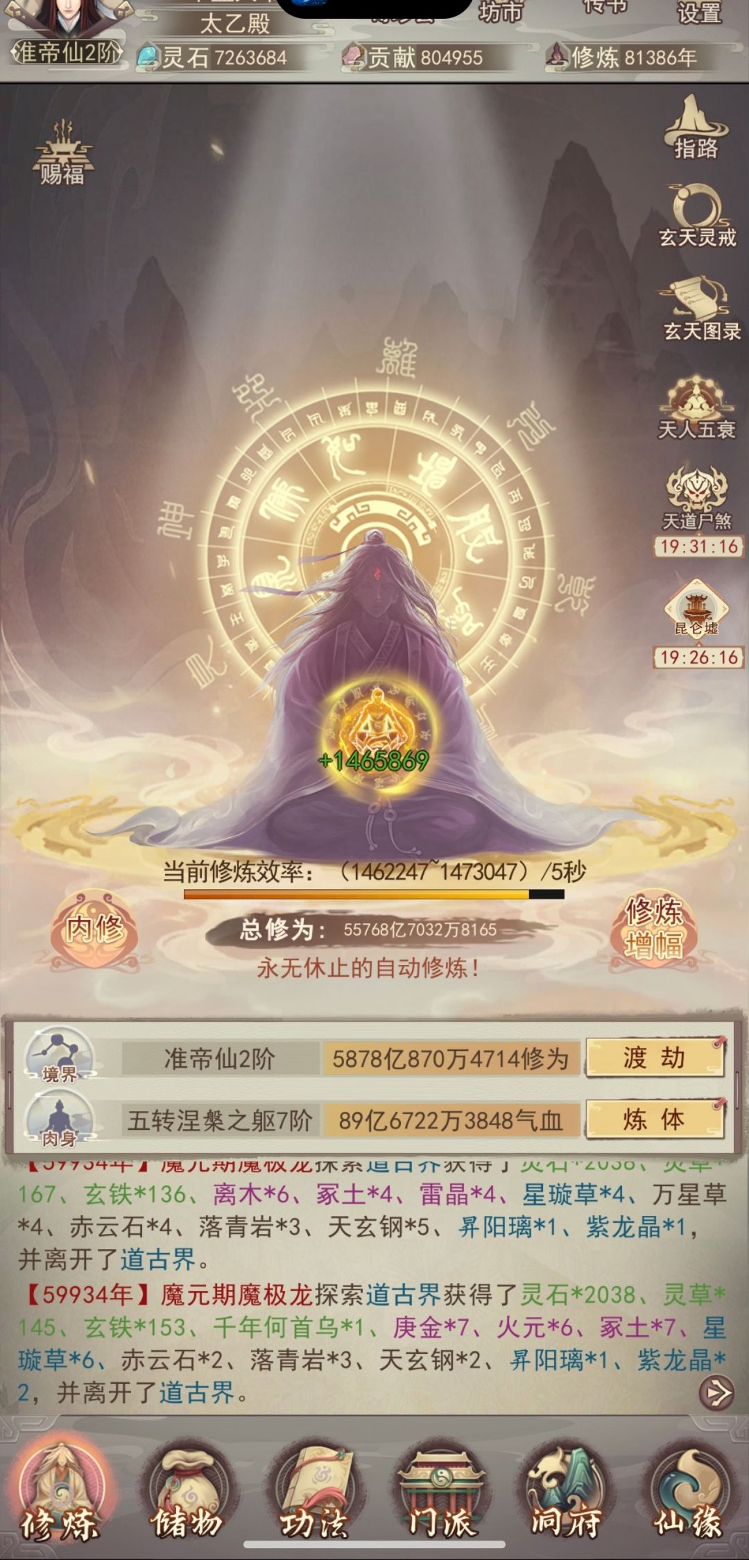 万氪和好几个顶楼全陨落了,包括自己。 1