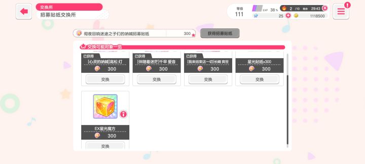 一井换啥。。截图