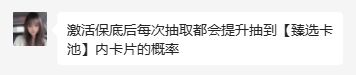 心动你这算欺诈,抽卡概率与描述都不对 5