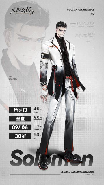 忠诚的“战场牧师”——所罗门