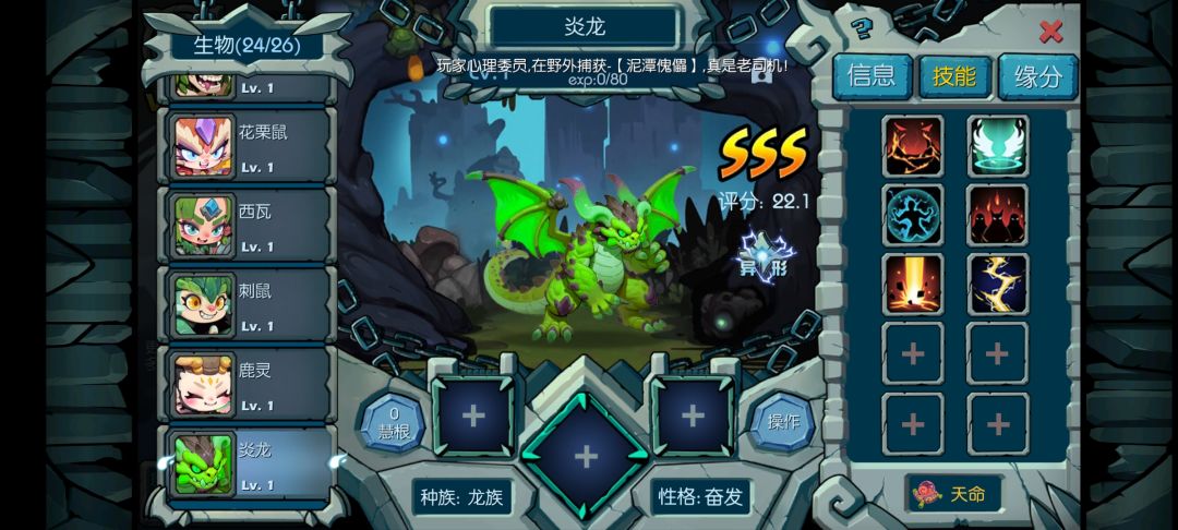御兽岛攻略 1