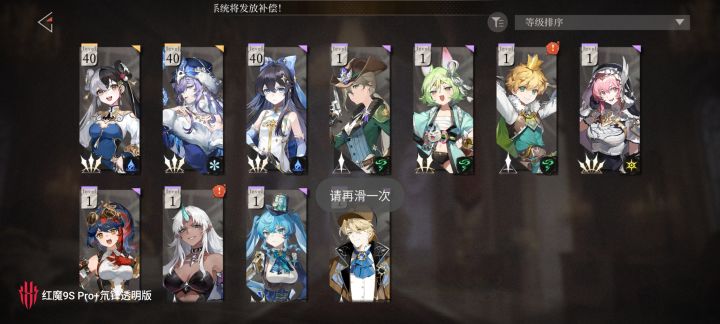 角色1+12满破，武器1+4满破截图