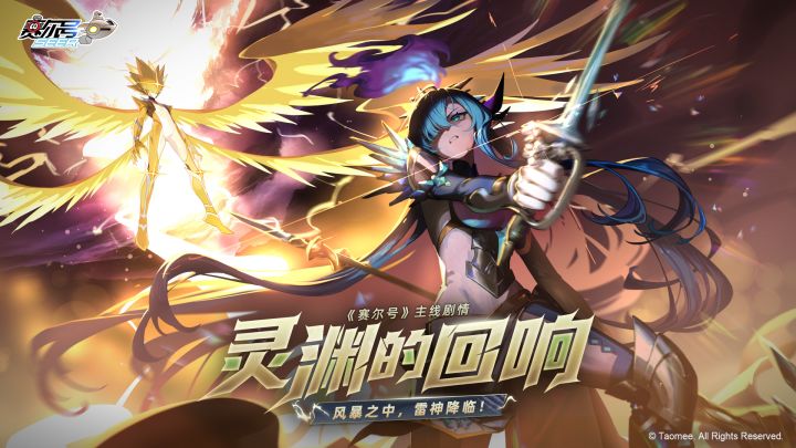 【有奖活动】赛尔号主线灵渊的回响版本PV,话题互动赢米币截图