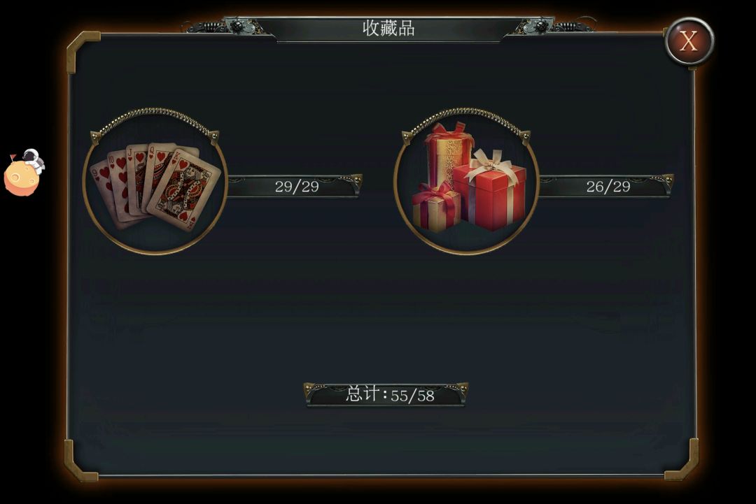 通关打卡 2