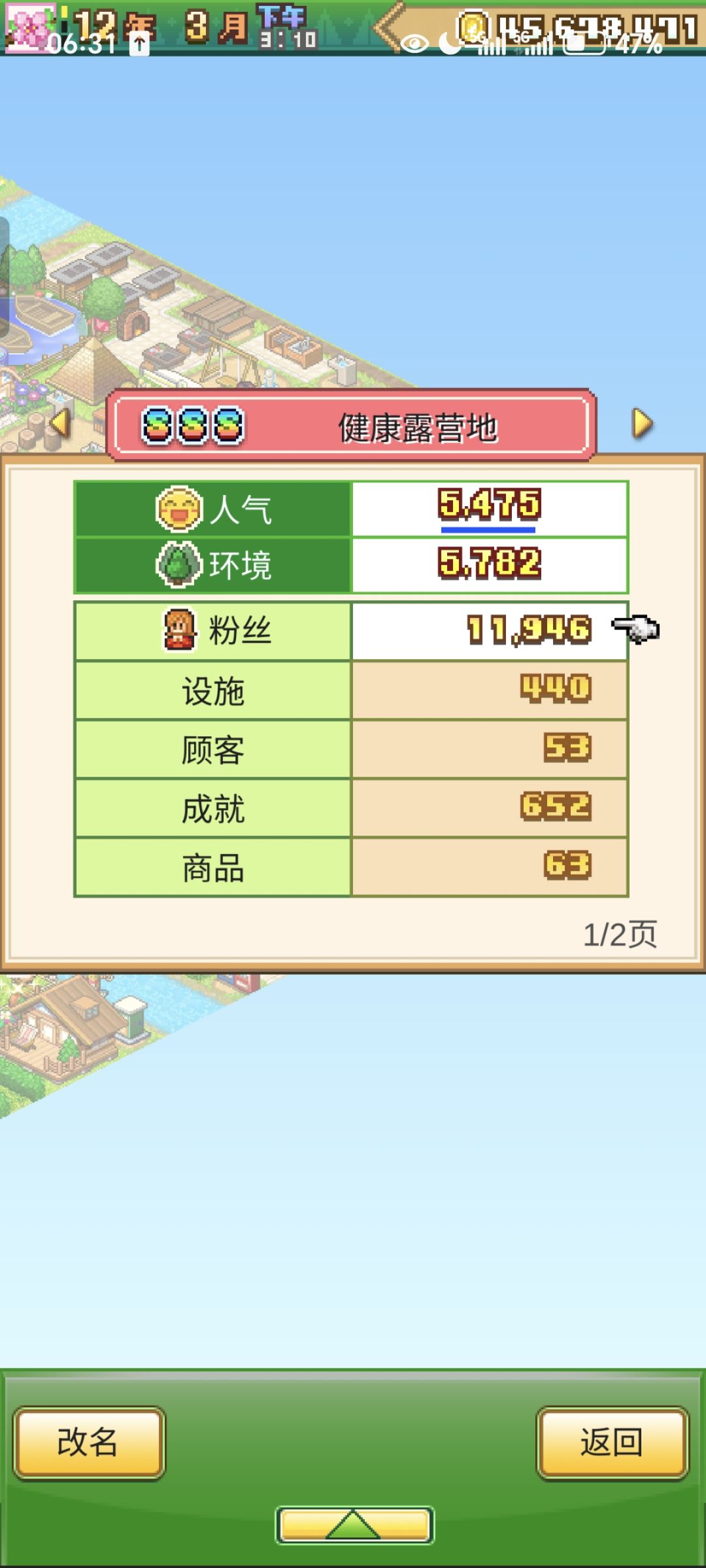 开罗森丘露营地物语分享 5