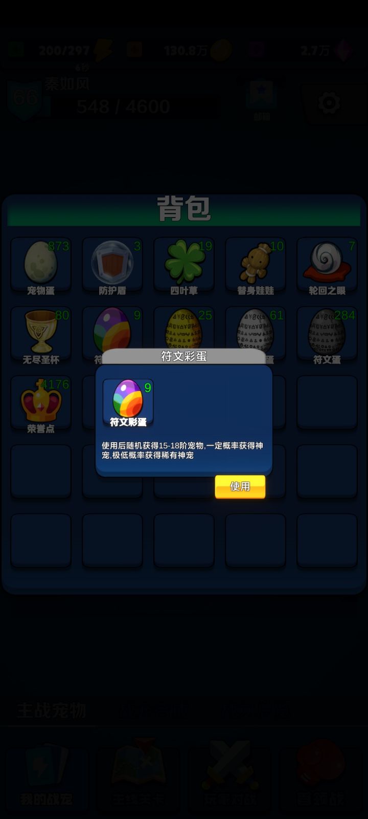 欧截图