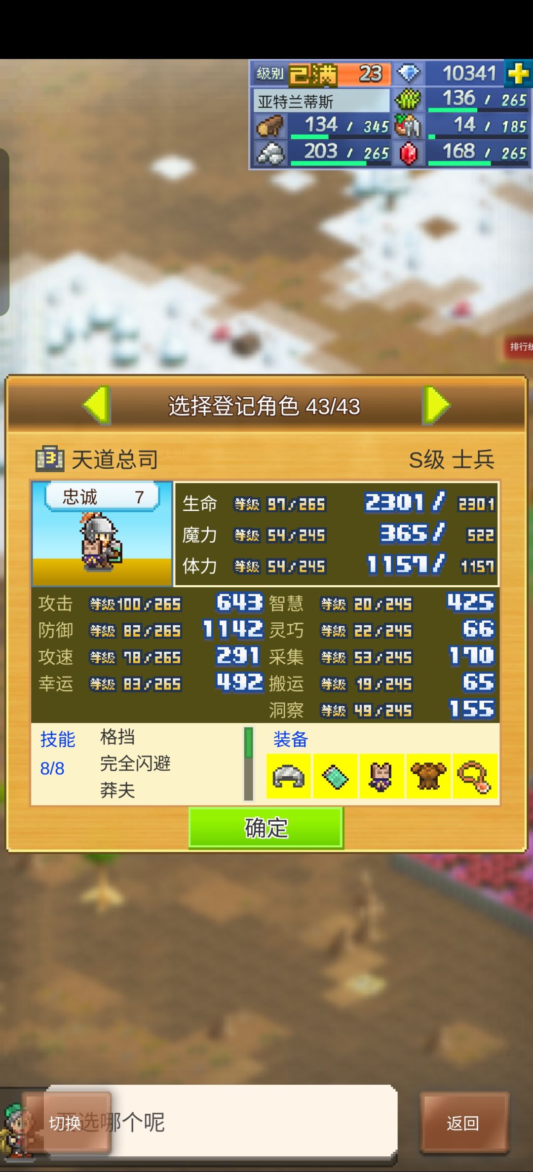 来波常玩常在的好友 3