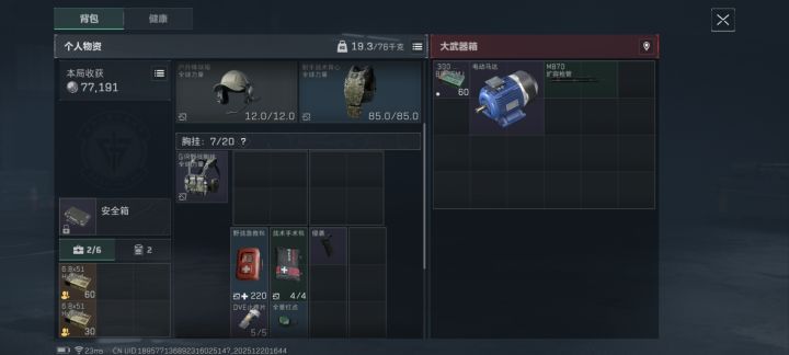 逆天了,电动马达都出来了截图
