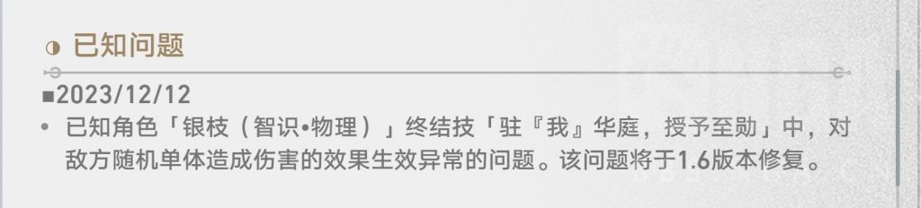 重大利好!银汁的bug下版本修复! 1