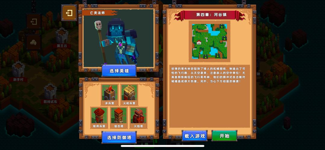 哥布林飞艇怎么打呀 1