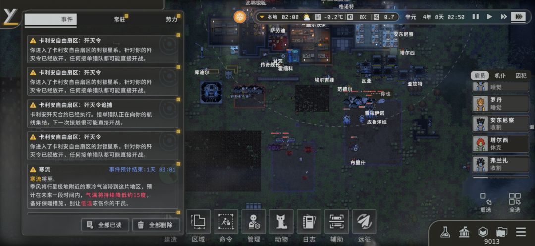 屠魔令 3