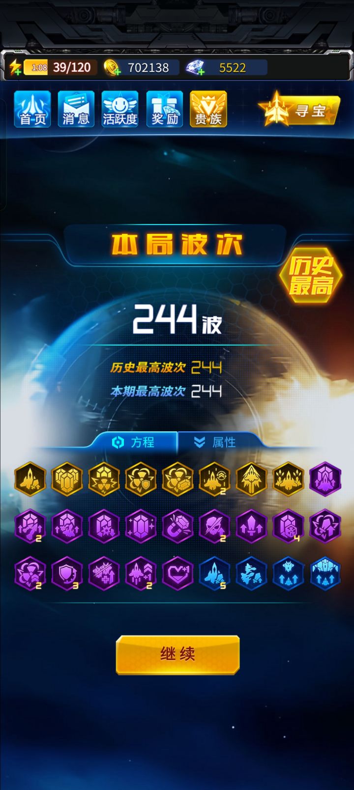 头一次打这么多手机快卡死机了截图