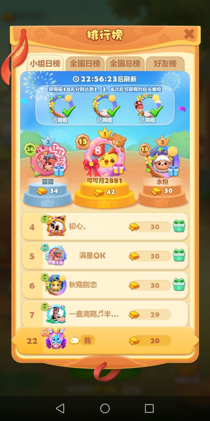 打卡第七天截图