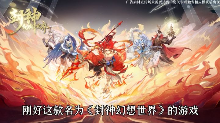 封神爱好者狂喜了!终于有一款游戏把中国神话体系做进去了!截图