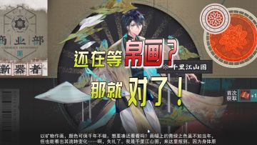 千里江山图实测伤害定位分析