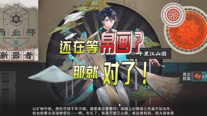 千里江山图实测伤害定位分析截图
