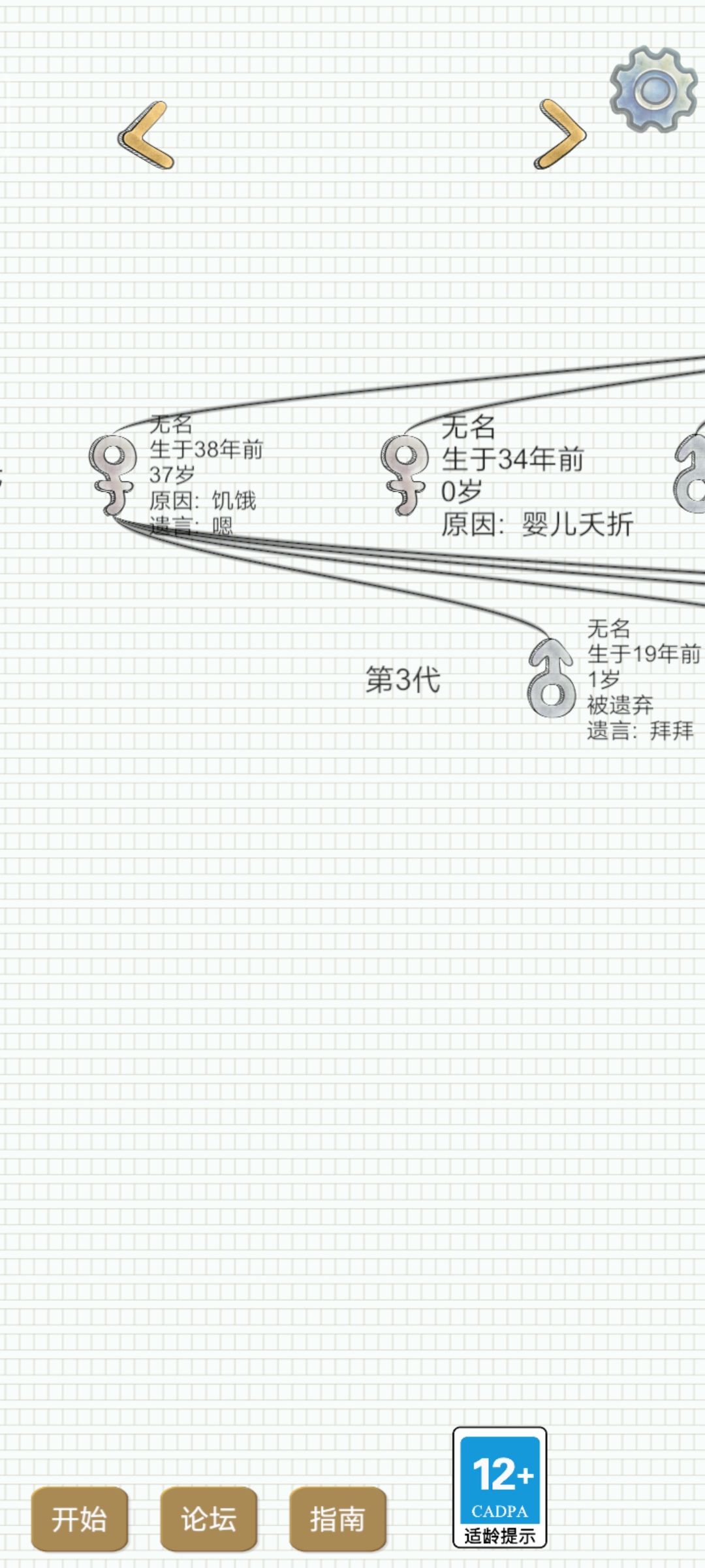 偶遇坠机现场 2