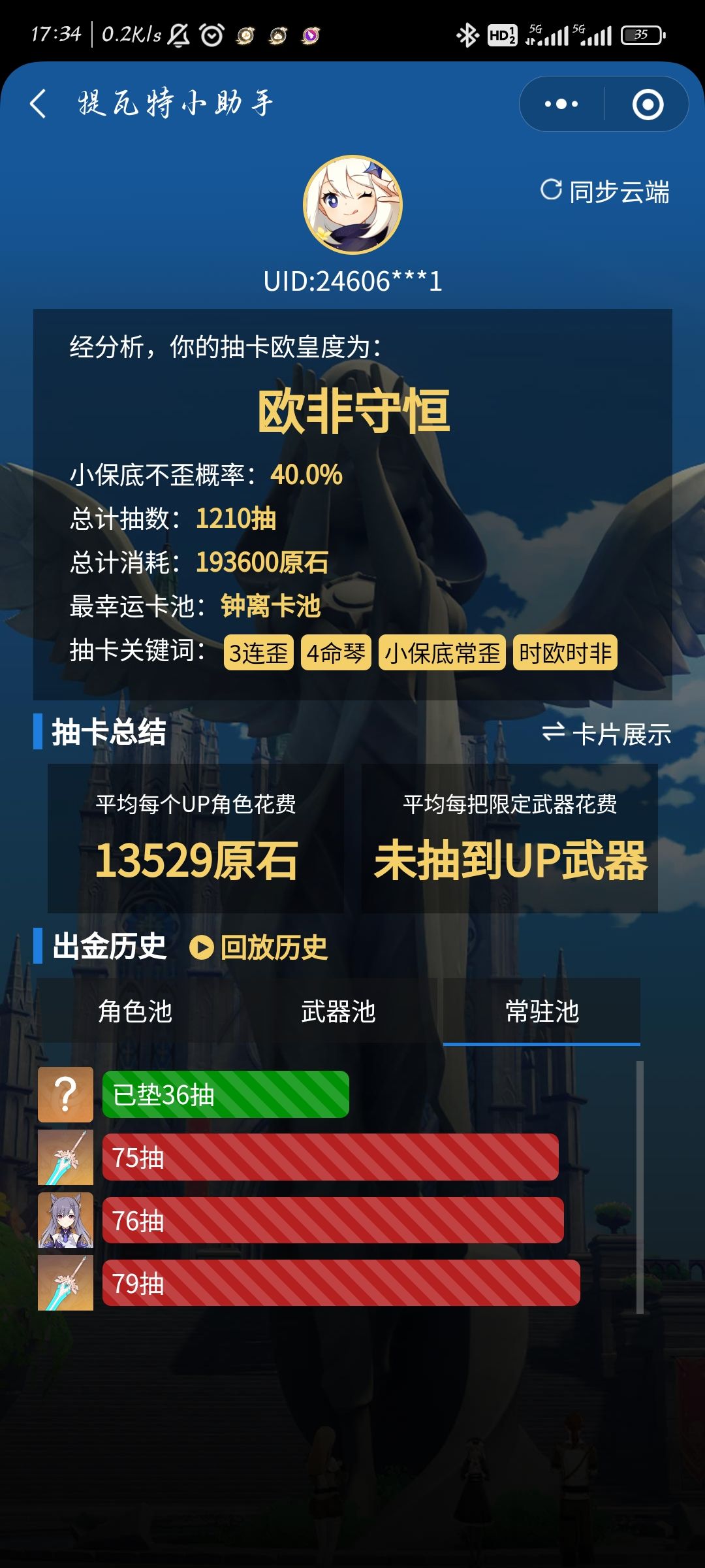 米哈游,你没事吧 2