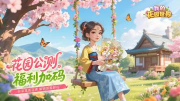 【有奖互动】九月开学季，第二弹晒花活动！