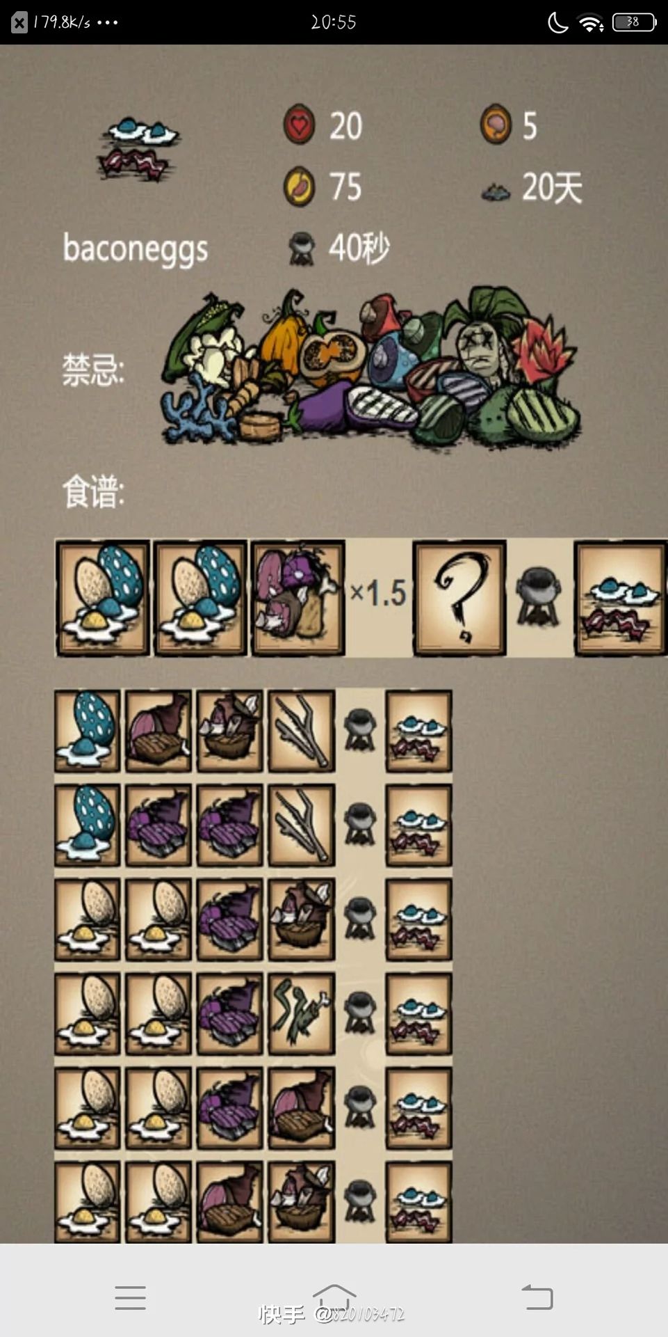 饥荒食物大盘点希望帮助萌新的你 9