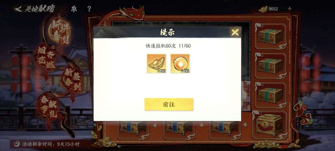 新区完成不了 1