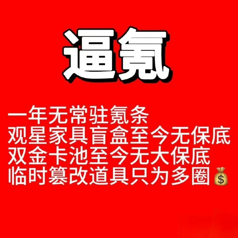 禁止造谣!!! 2