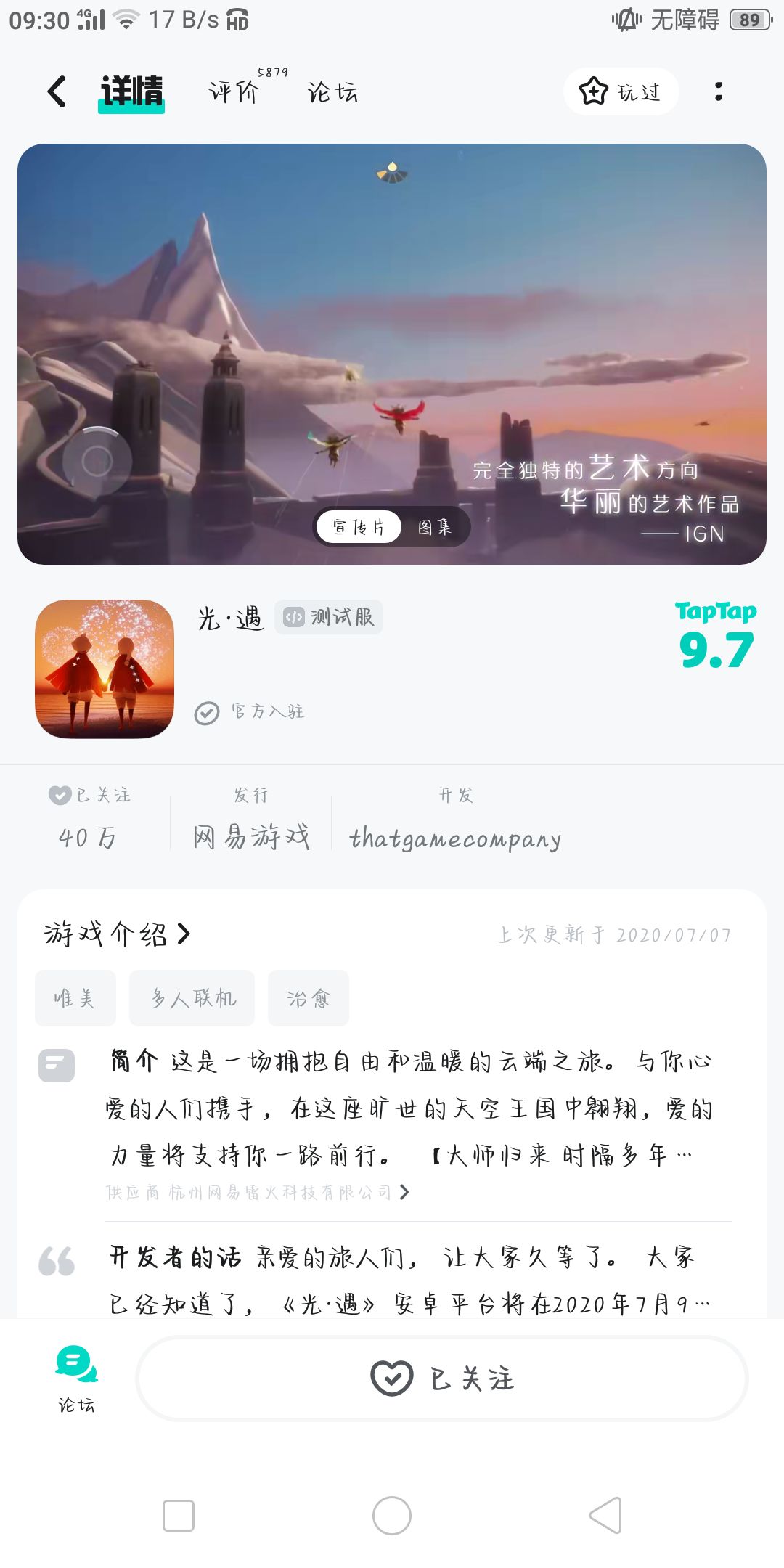 亲爱的光遇的审核员及其工作人员: 1